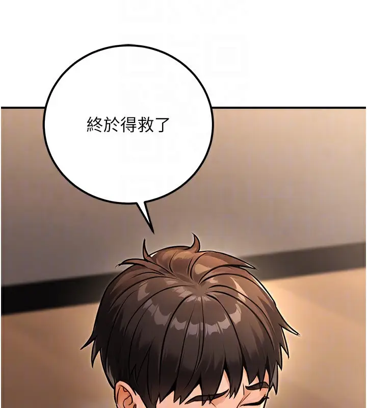 漫画《公务员的桃色副业》第31话第119张图