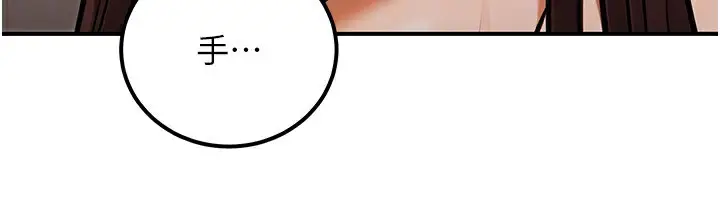 漫画《公务员的桃色副业》第31话第122张图