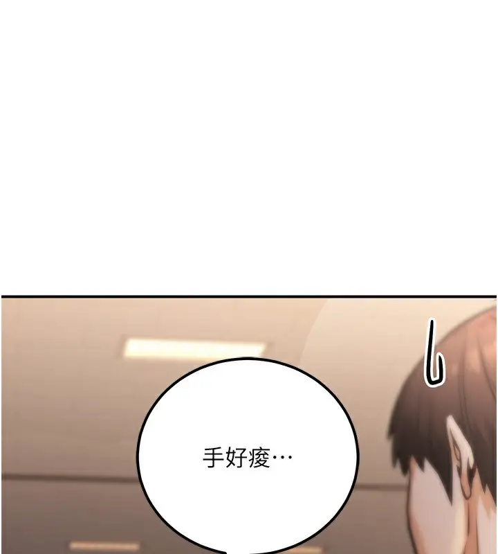 漫画《公务员的桃色副业》第31话第123张图