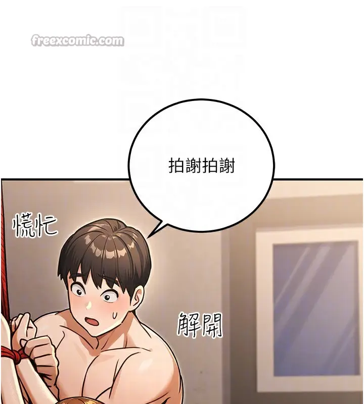 漫画《公务员的桃色副业》第31话第126张图