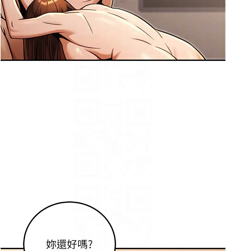 漫画《公务员的桃色副业》第31话第127张图