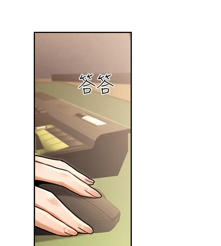 漫画《公务员的桃色副业》第31话第132张图