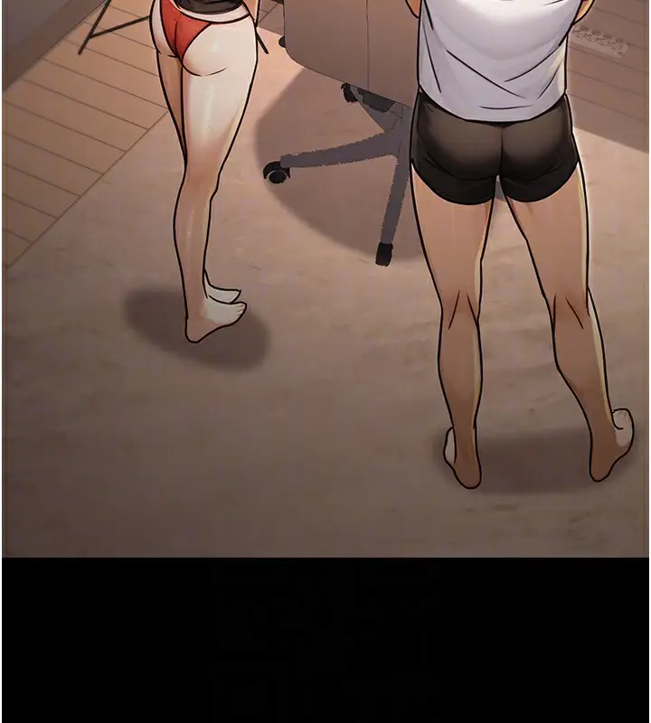 漫画《公务员的桃色副业》第31话第138张图
