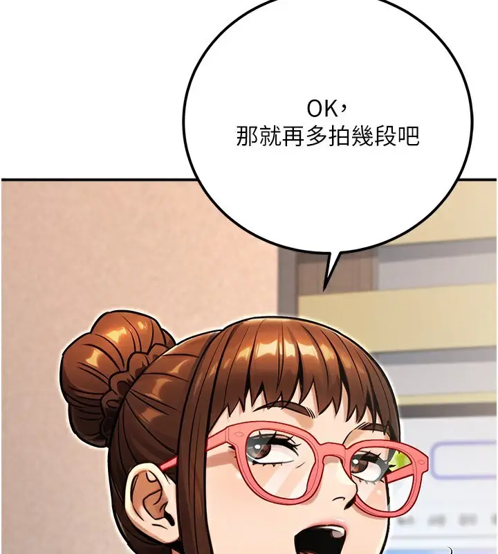 漫画《公务员的桃色副业》第31话第145张图
