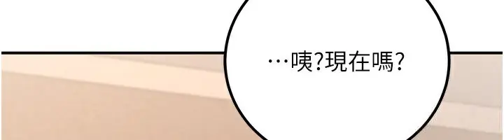漫画《公务员的桃色副业》第31话第147张图