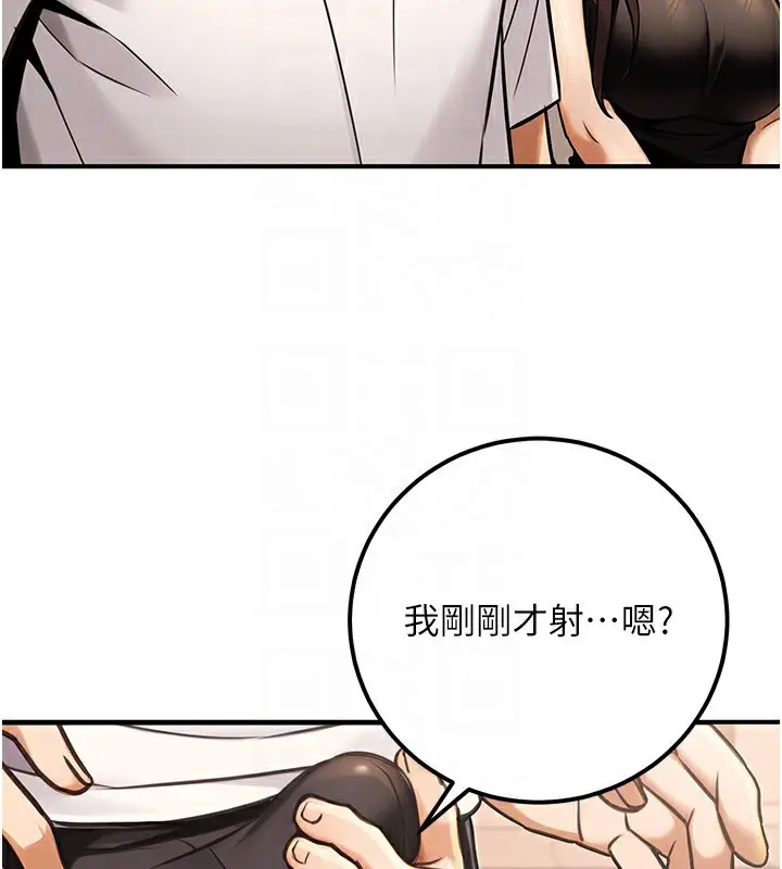 漫画《公务员的桃色副业》第31话第149张图