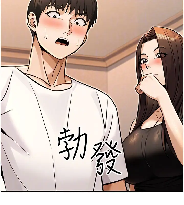 漫画《公务员的桃色副业》第31话第152张图