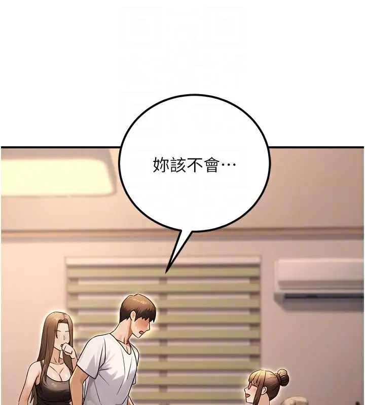 漫画《公务员的桃色副业》第31话第158张图