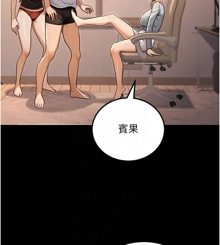 漫画《公务员的桃色副业》第31话第159张图
