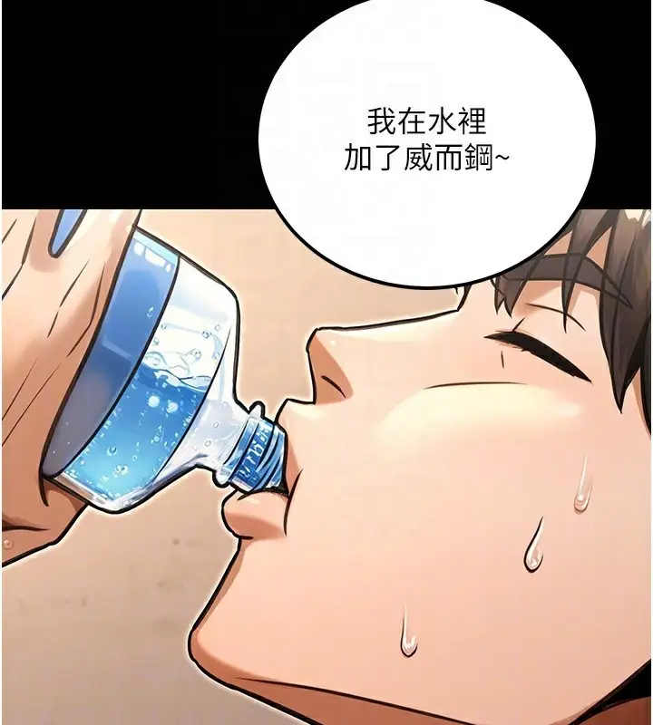漫画《公务员的桃色副业》第31话第160张图