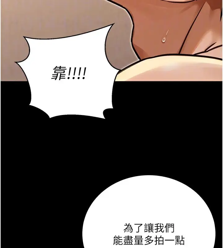 漫画《公务员的桃色副业》第31话第161张图