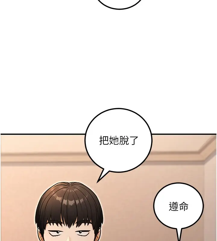 漫画《公务员的桃色副业》第31话第167张图