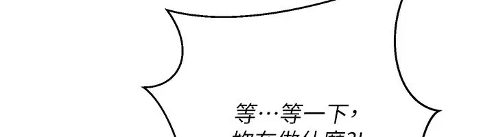 漫画《公务员的桃色副业》第31话第169张图
