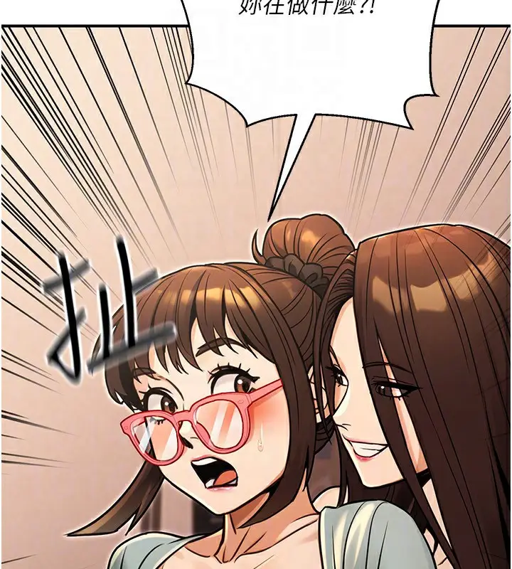 漫画《公务员的桃色副业》第31话第170张图