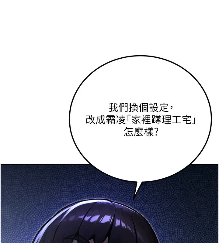 漫画《公务员的桃色副业》第31话第172张图