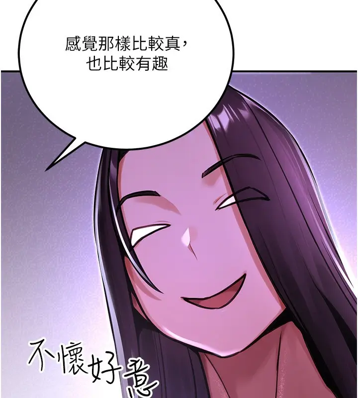 漫画《公务员的桃色副业》第31话第174张图