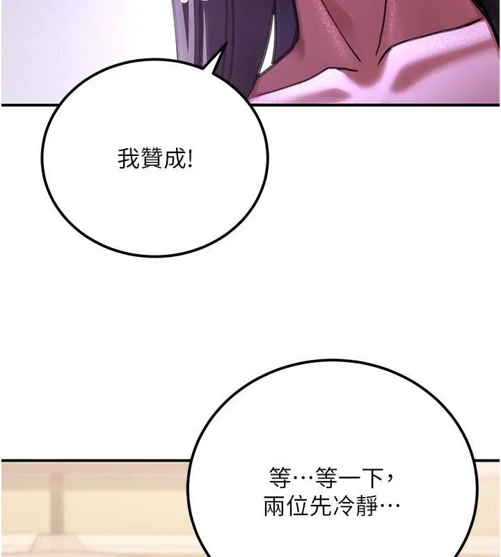 漫画《公务员的桃色副业》第31话第175张图