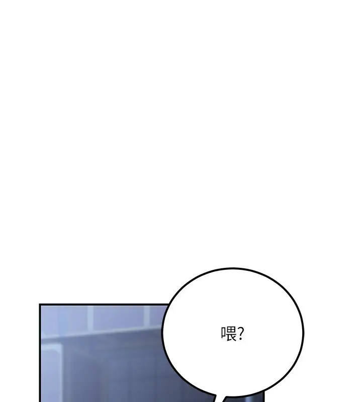 漫画《公务员的桃色副业》第31话第185张图