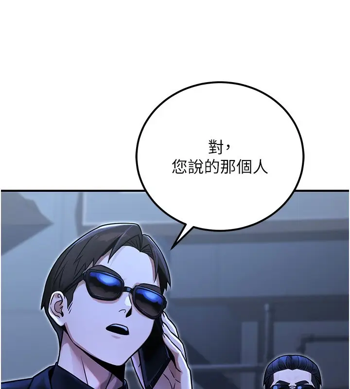 漫画《公务员的桃色副业》第31话第188张图