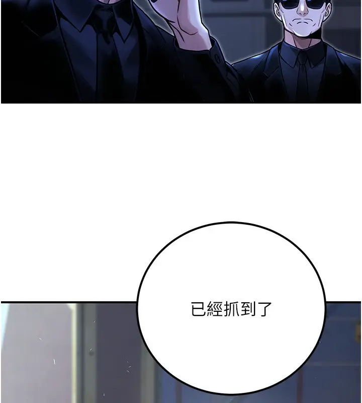 漫画《公务员的桃色副业》第31话第189张图