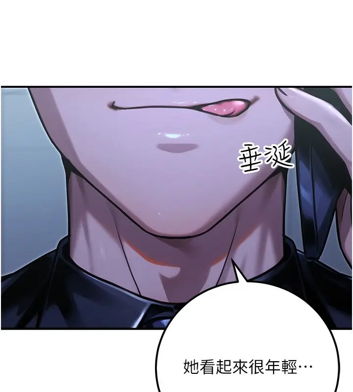 漫画《公务员的桃色副业》第31话第192张图