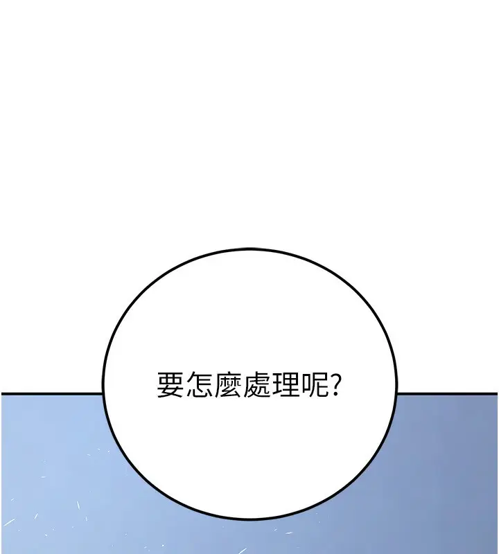漫画《公务员的桃色副业》第31话第194张图