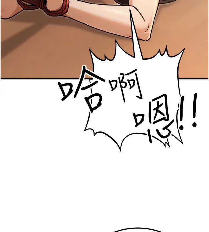 漫画《公务员的桃色副业》第31话第22张图