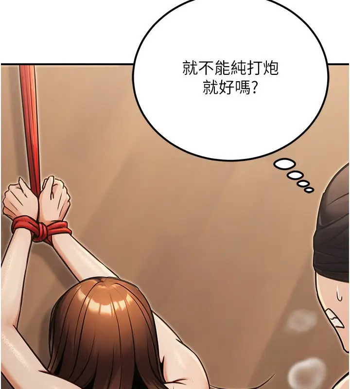 漫画《公务员的桃色副业》第31话第23张图