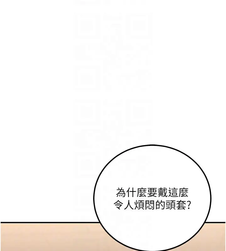 漫画《公务员的桃色副业》第31话第26张图