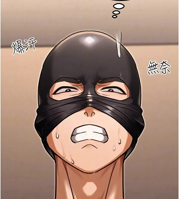 漫画《公务员的桃色副业》第31话第27张图