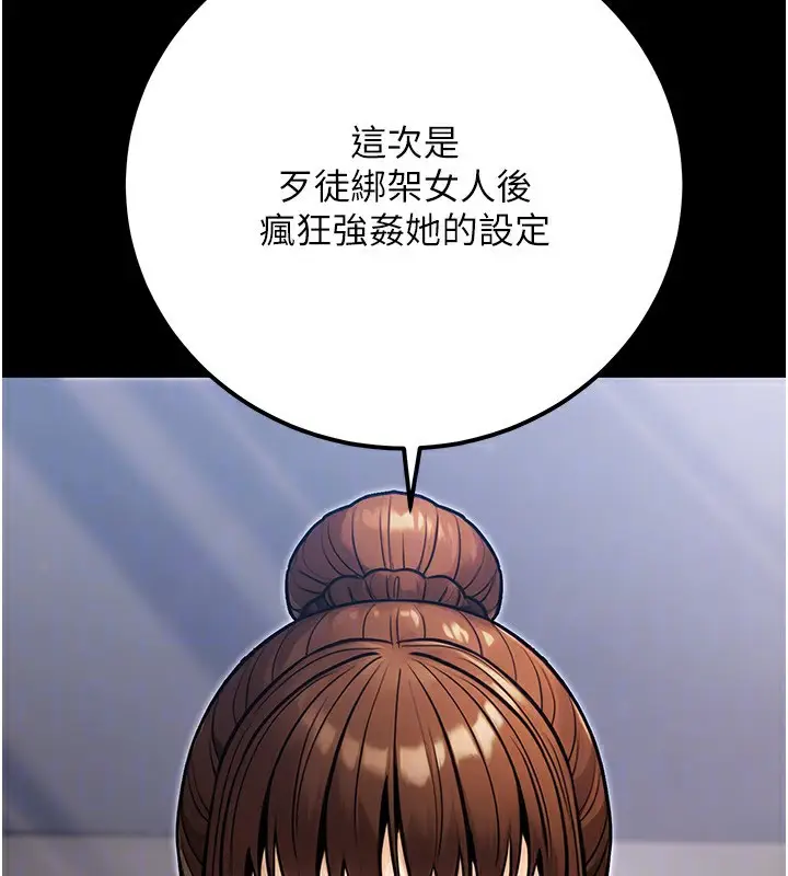 漫画《公务员的桃色副业》第31话第29张图
