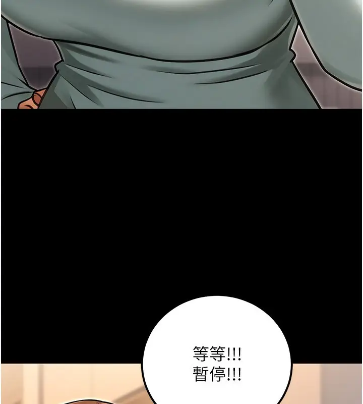 漫画《公务员的桃色副业》第31话第32张图