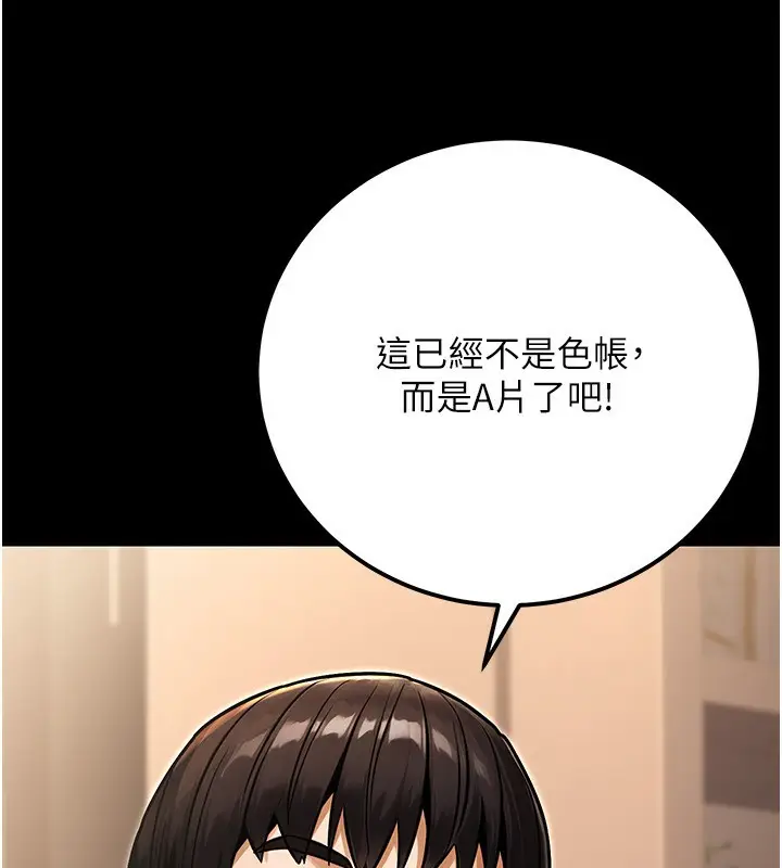 漫画《公务员的桃色副业》第31话第35张图