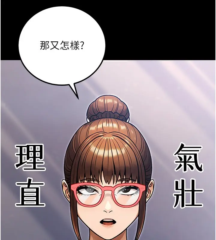 漫画《公务员的桃色副业》第31话第37张图