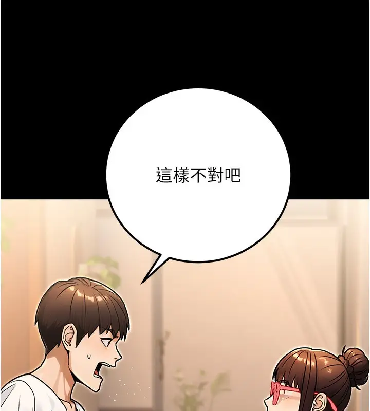 漫画《公务员的桃色副业》第31话第39张图