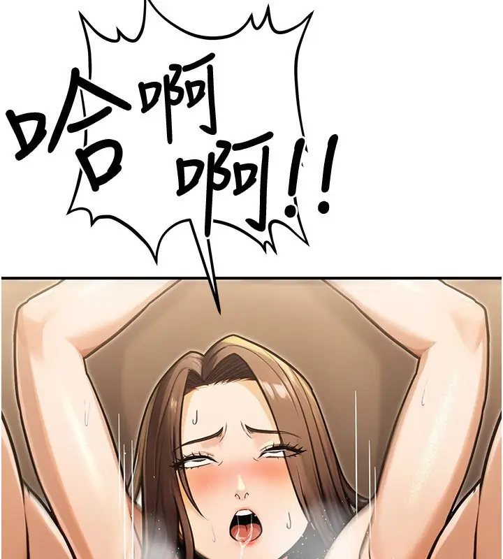 漫画《公务员的桃色副业》第31话第4张图
