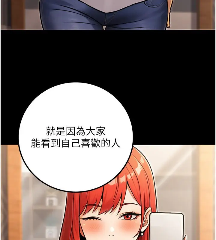 漫画《公务员的桃色副业》第31话第45张图
