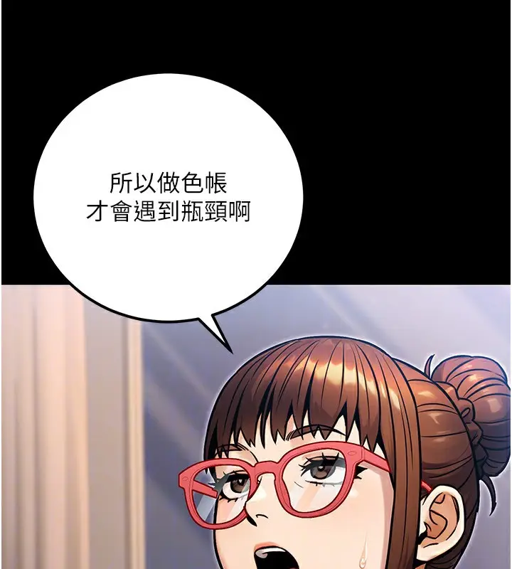 漫画《公务员的桃色副业》第31话第50张图