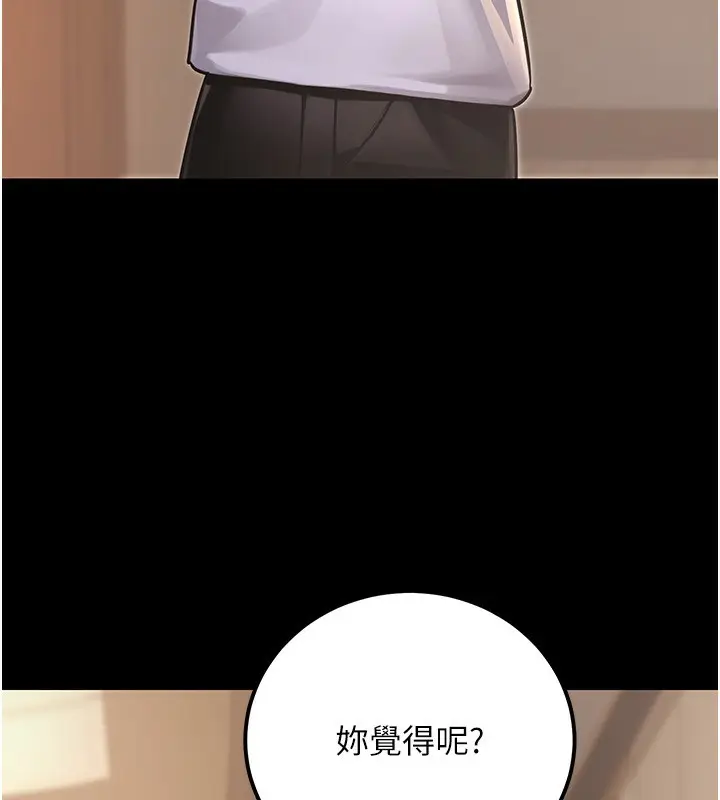 漫画《公务员的桃色副业》第31话第54张图