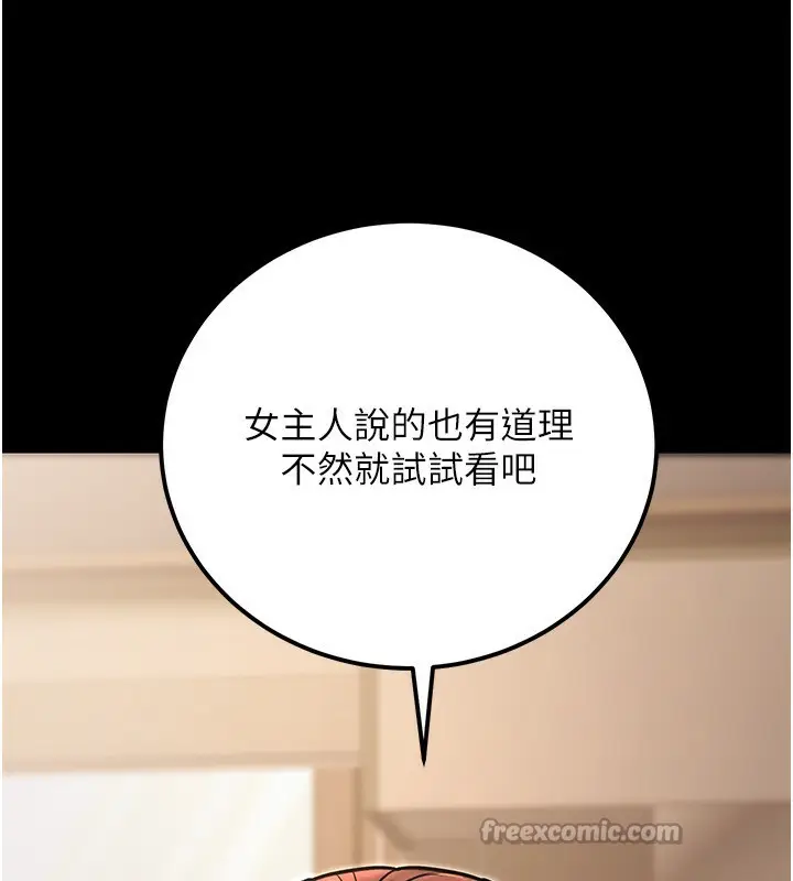 漫画《公务员的桃色副业》第31话第56张图