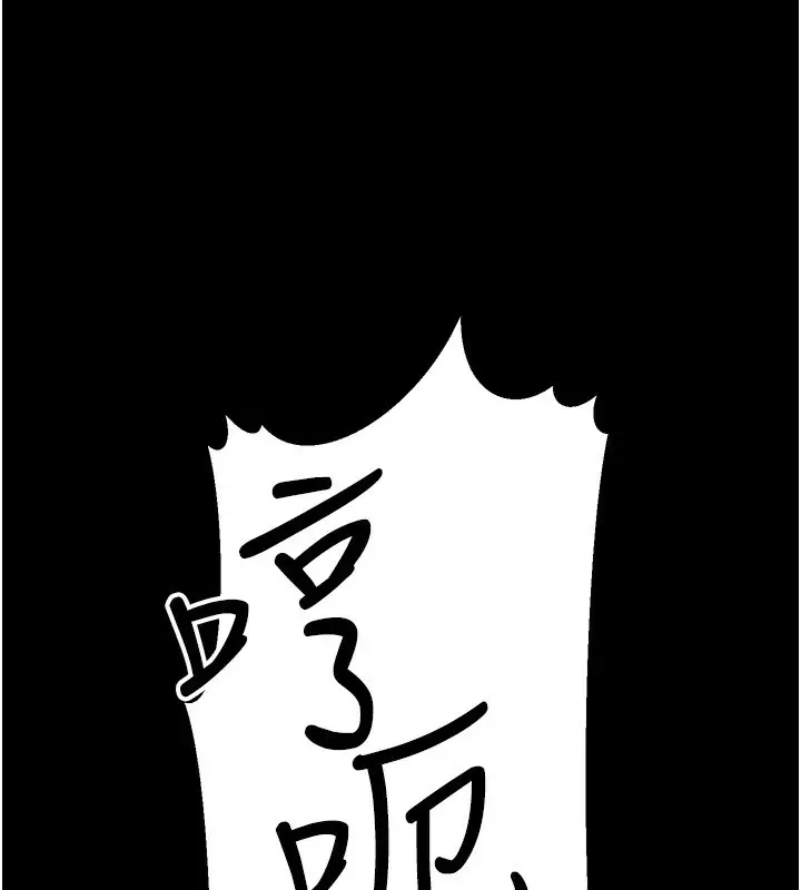 漫画《公务员的桃色副业》第31话第59张图