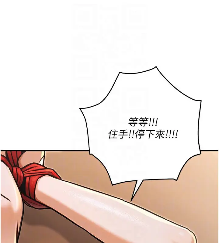 漫画《公务员的桃色副业》第31话第65张图