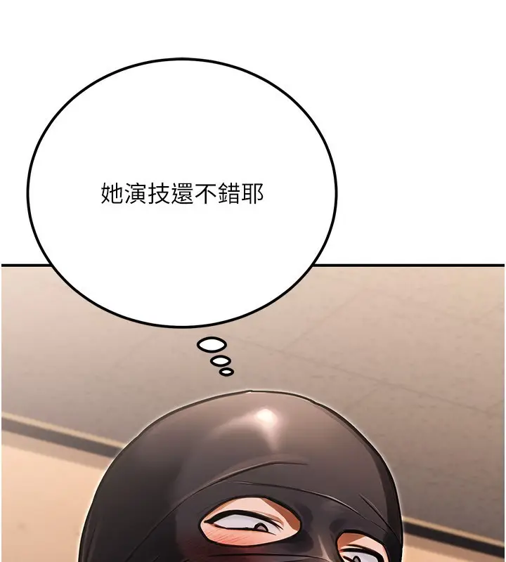 漫画《公务员的桃色副业》第31话第71张图