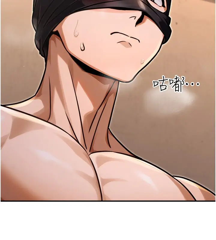 漫画《公务员的桃色副业》第31话第72张图