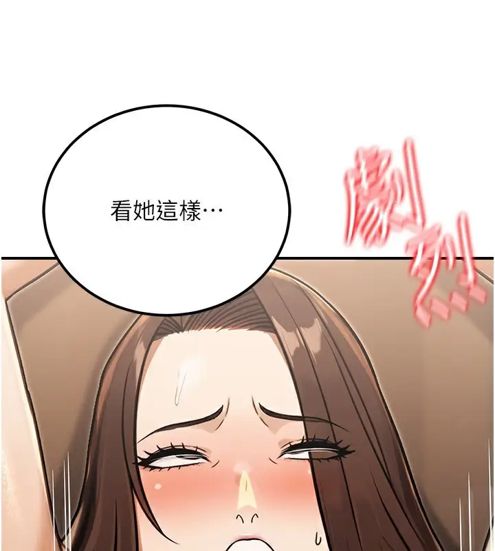 漫画《公务员的桃色副业》第31话第79张图