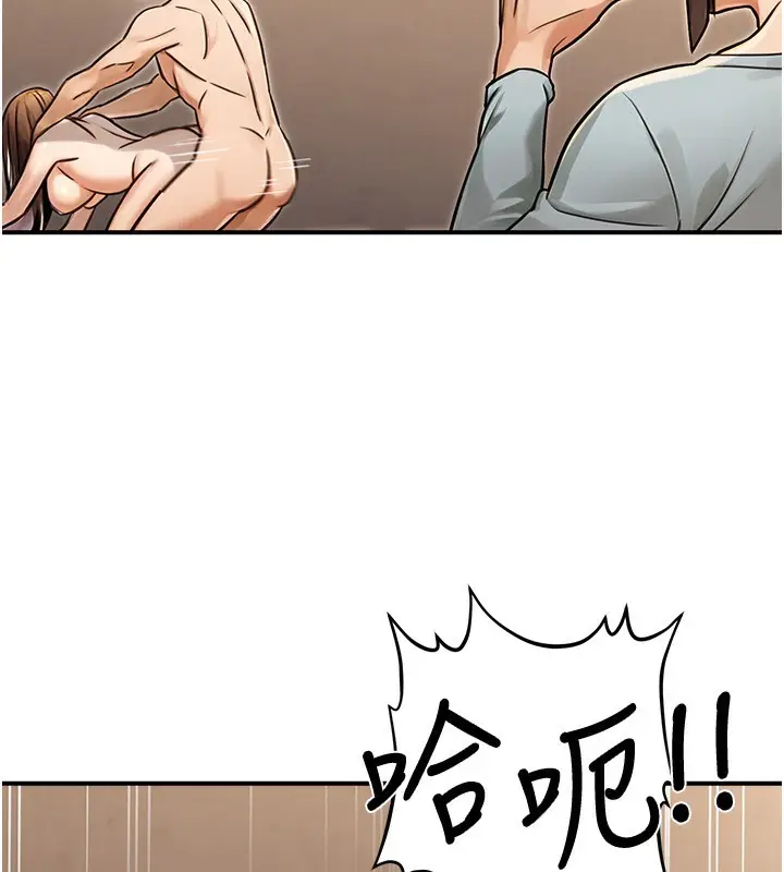 漫画《公务员的桃色副业》第31话第8张图