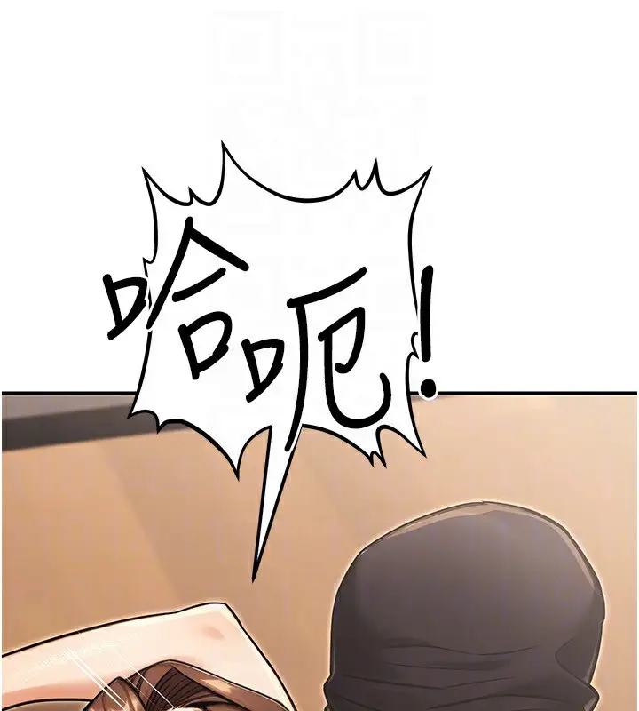 漫画《公务员的桃色副业》第31话第85张图