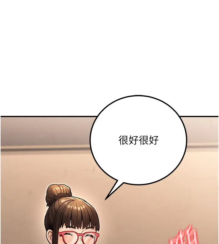 漫画《公务员的桃色副业》第31话第91张图