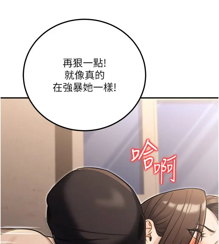 漫画《公务员的桃色副业》第31话第93张图