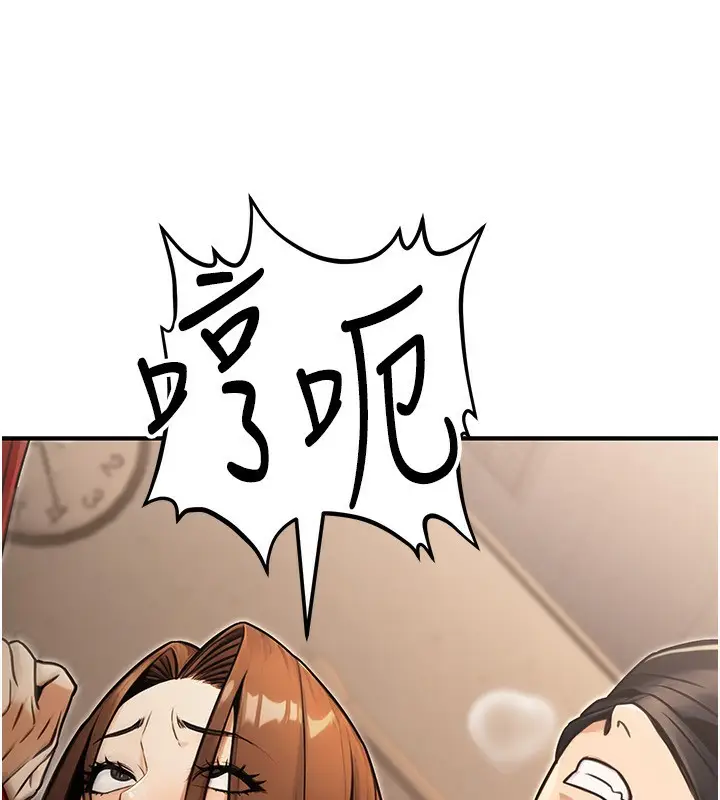 漫画《公务员的桃色副业》第31话第96张图